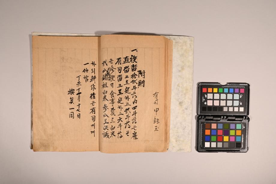 충청북도 도지정문화재 정기조사 결과보고서