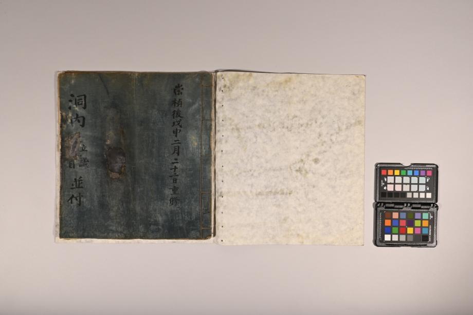 충청북도 도지정문화재 정기조사 결과보고서