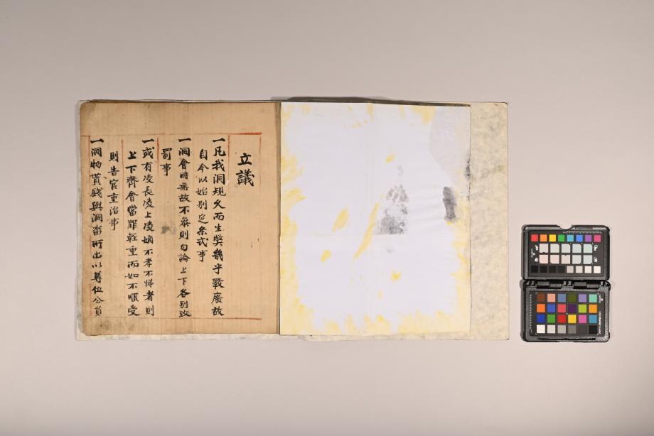 충청북도 도지정문화재 정기조사 결과보고서