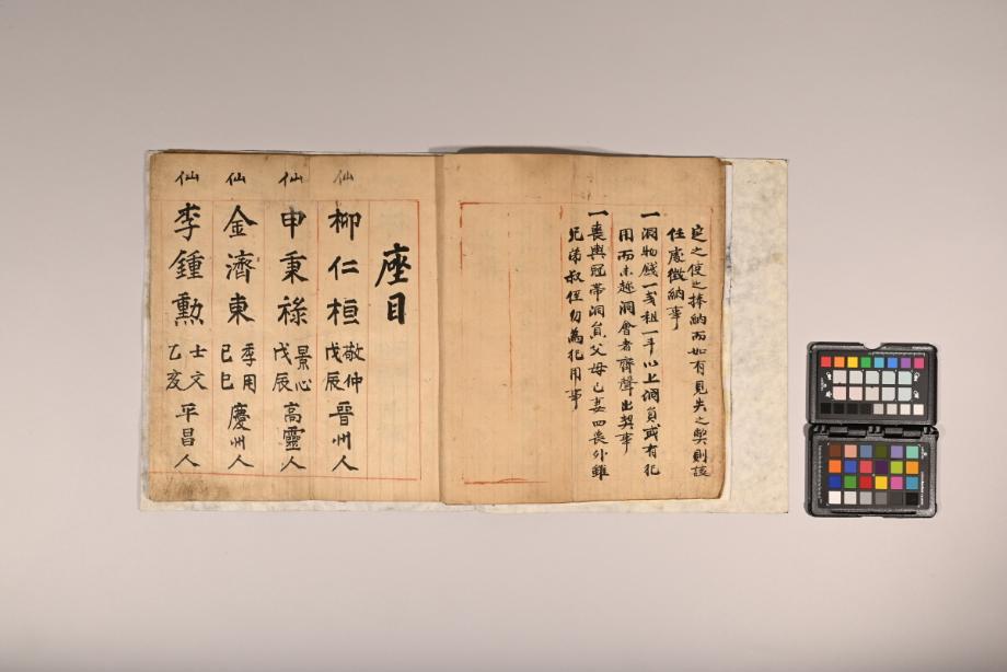 충청북도 도지정문화재 정기조사 결과보고서