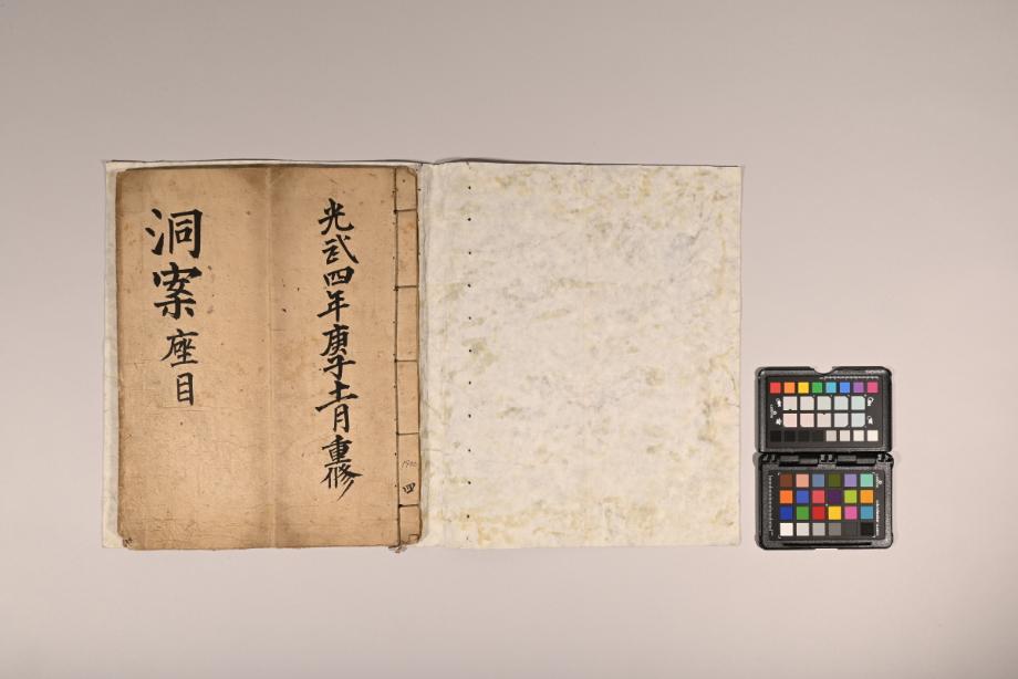 충청북도 도지정문화재 정기조사 결과보고서