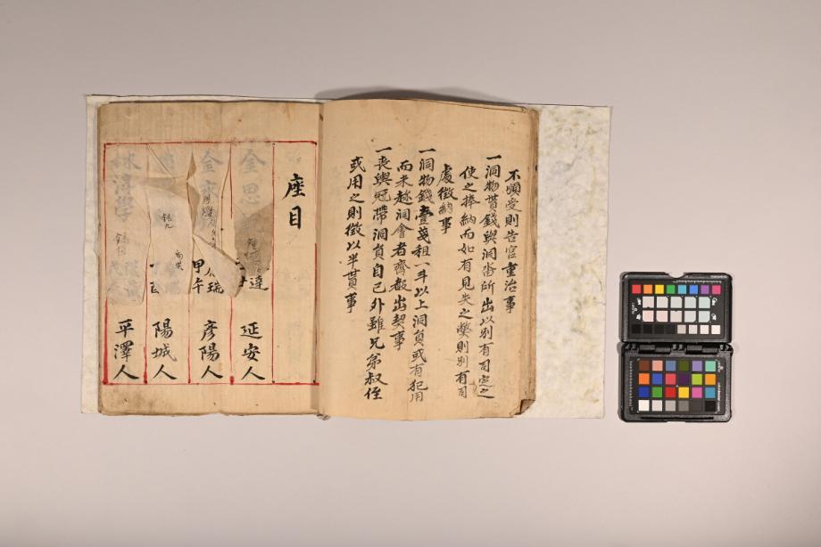 충청북도 도지정문화재 정기조사 결과보고서