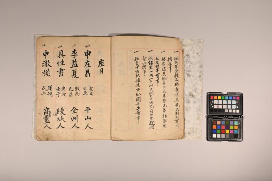 충청북도 도지정문화재 정기조사 결과보고서