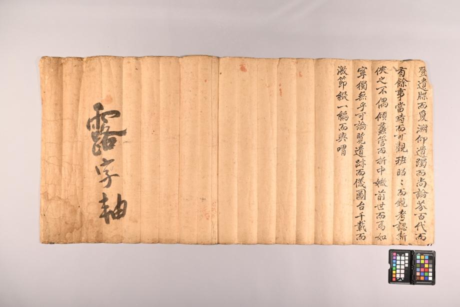 충청북도 도지정문화재 정기조사 결과보고서