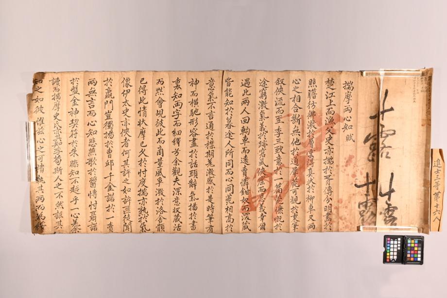 충청북도 도지정문화재 정기조사 결과보고서