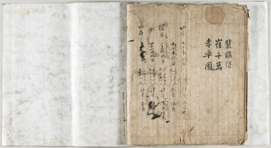 문화재대관