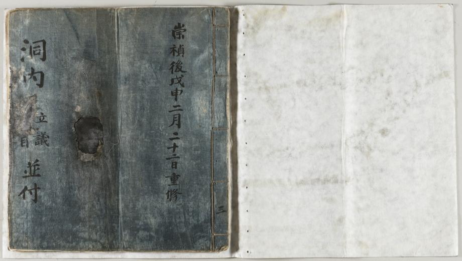 문화재대관