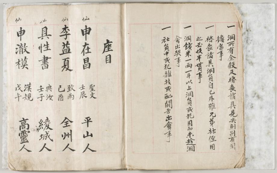 문화재대관