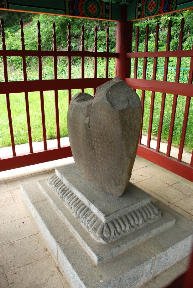 단양 신라 적성비이미지