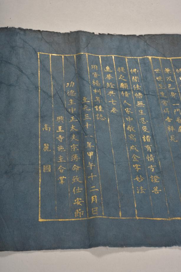 문화재대관