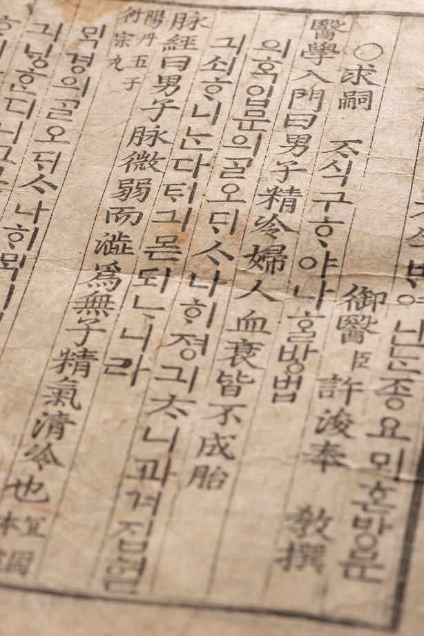 문화재대관