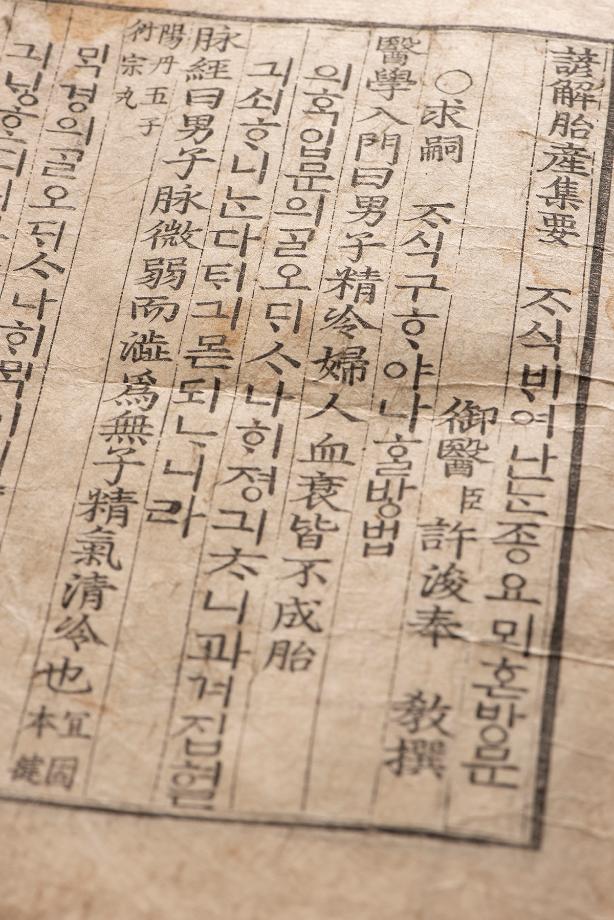 문화재대관