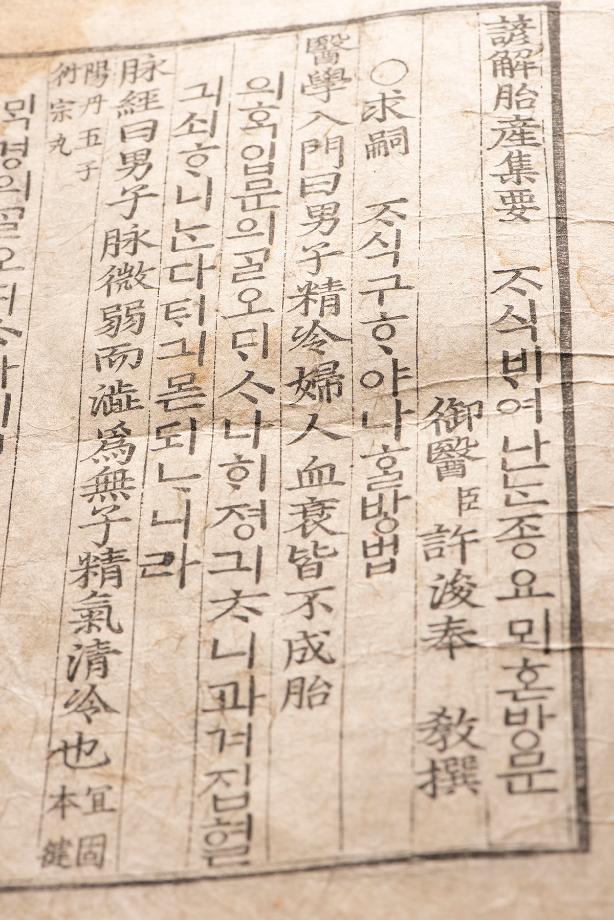 문화재대관