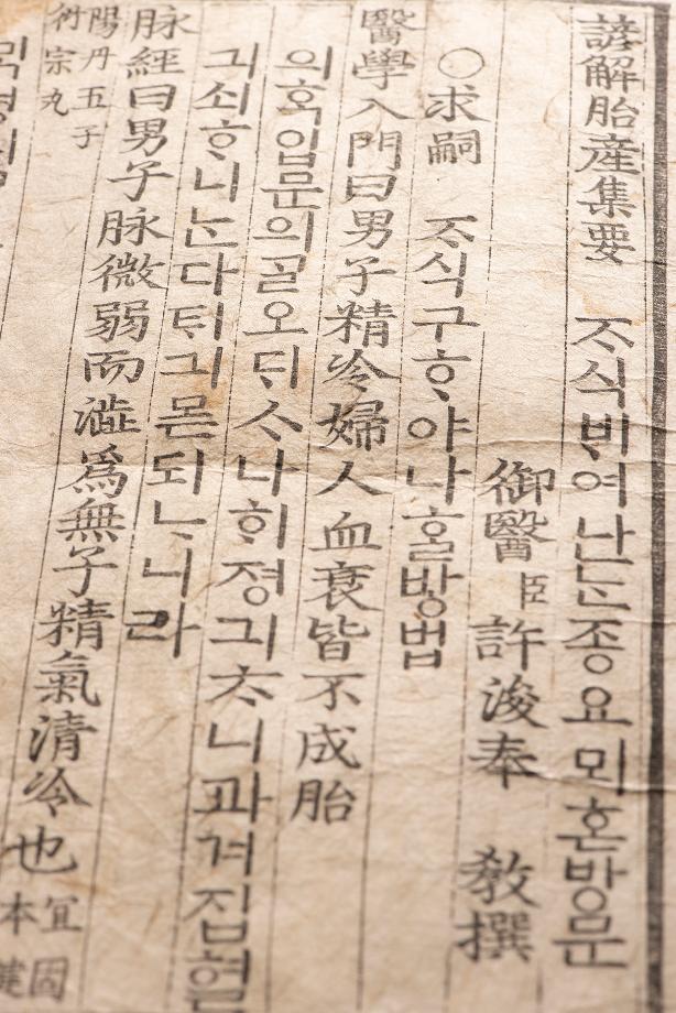 문화재대관