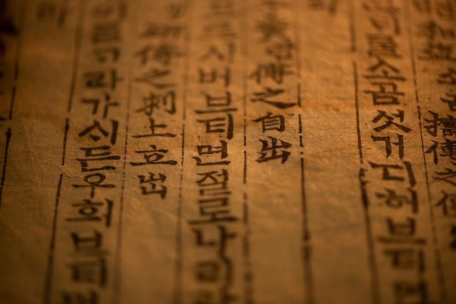 문화재대관