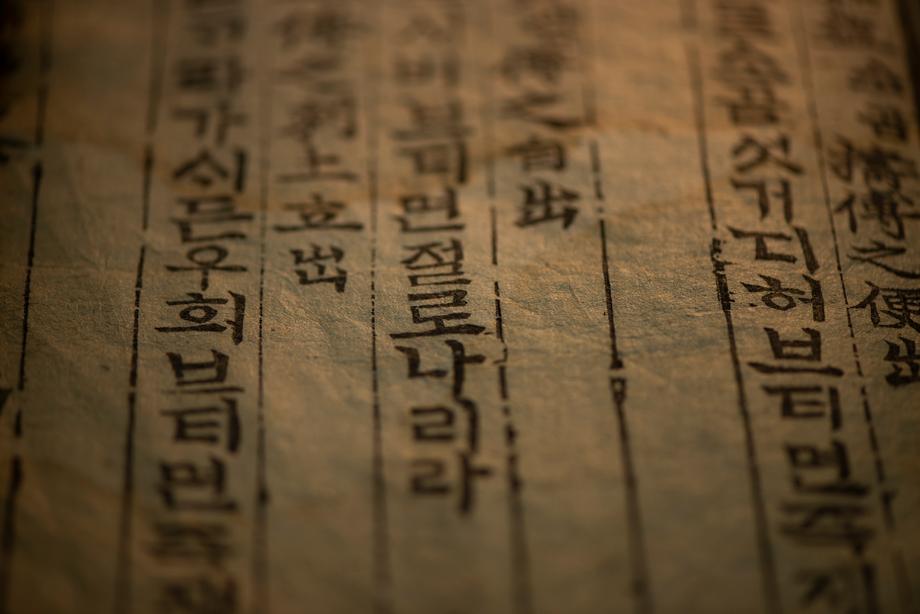 문화재대관