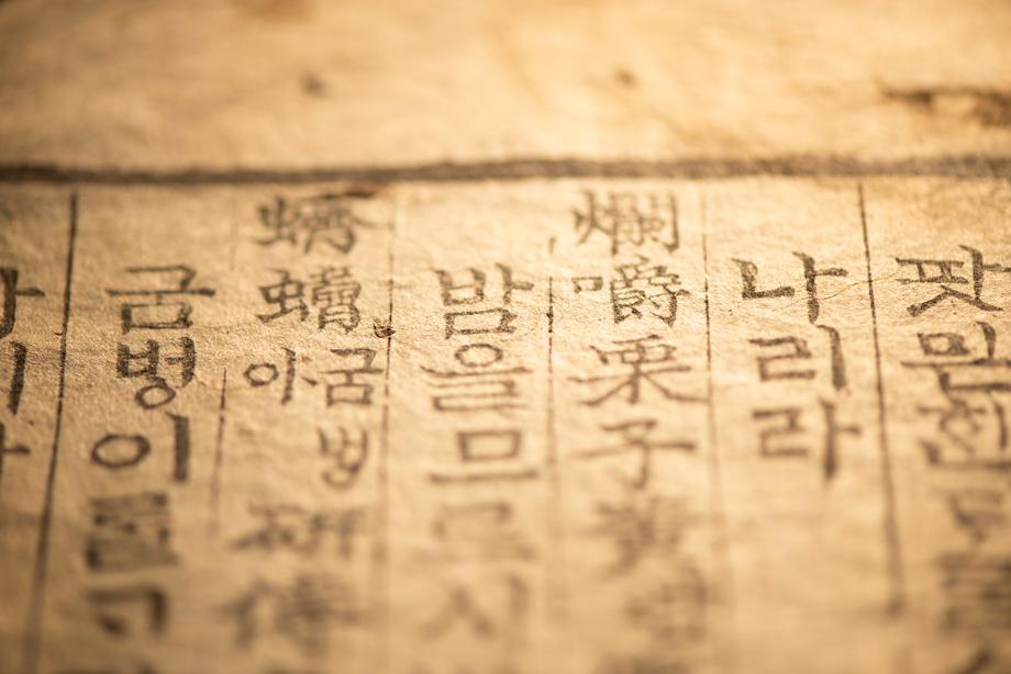 문화재대관
