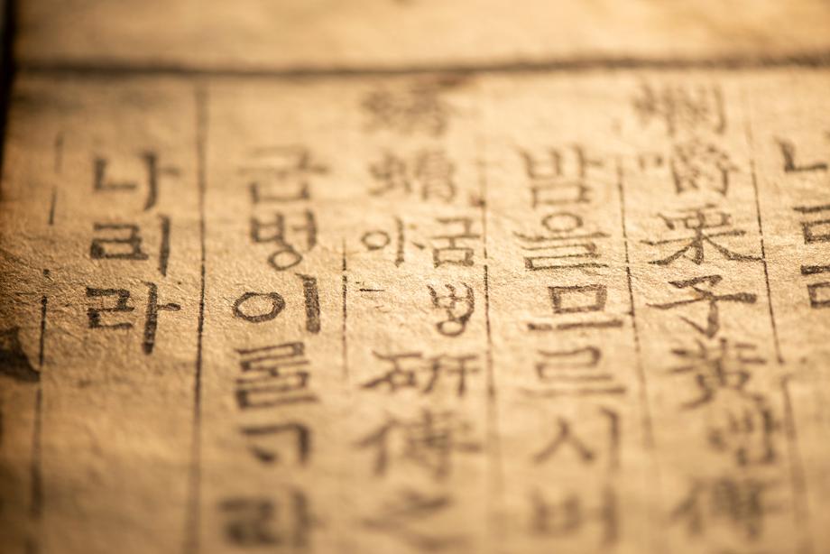 문화재대관