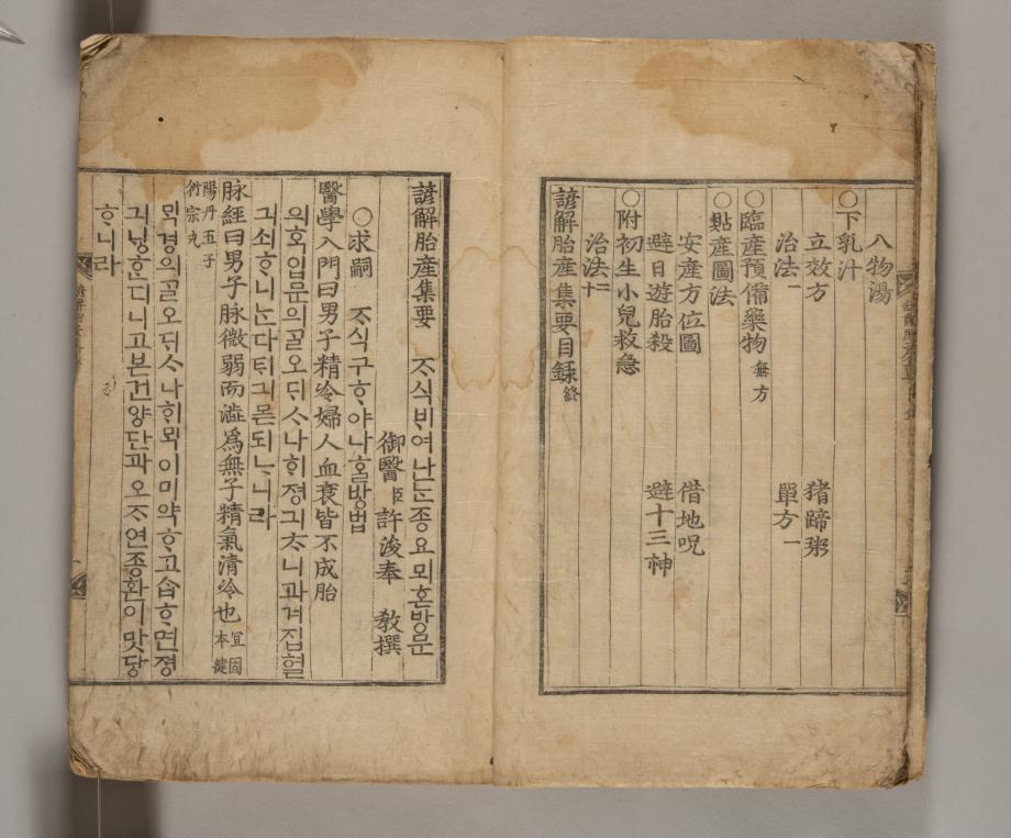 문화재대관