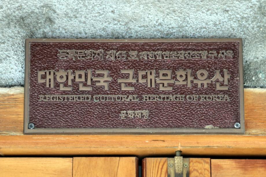 문화재대관