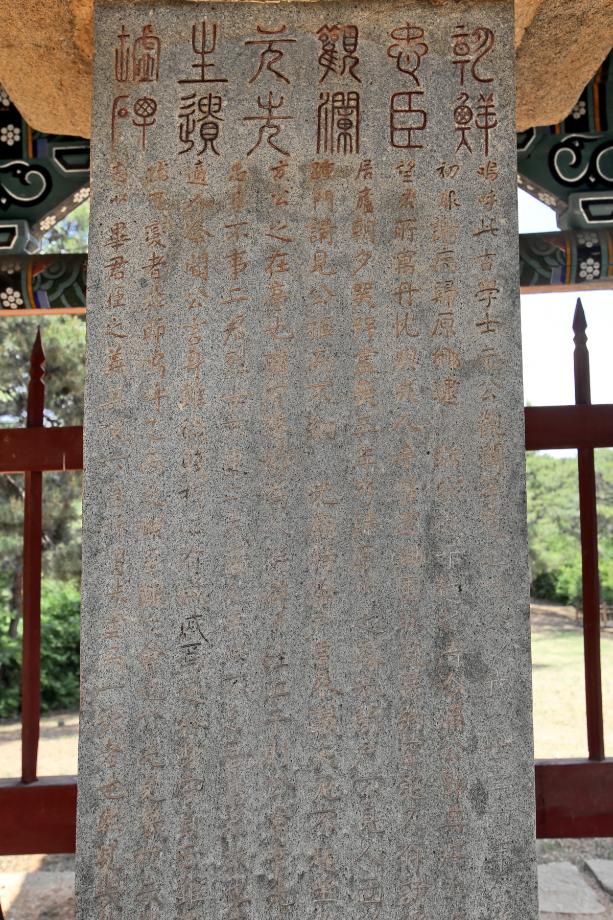 문화재대관
