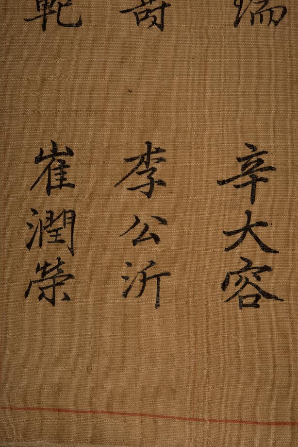 문화재대관