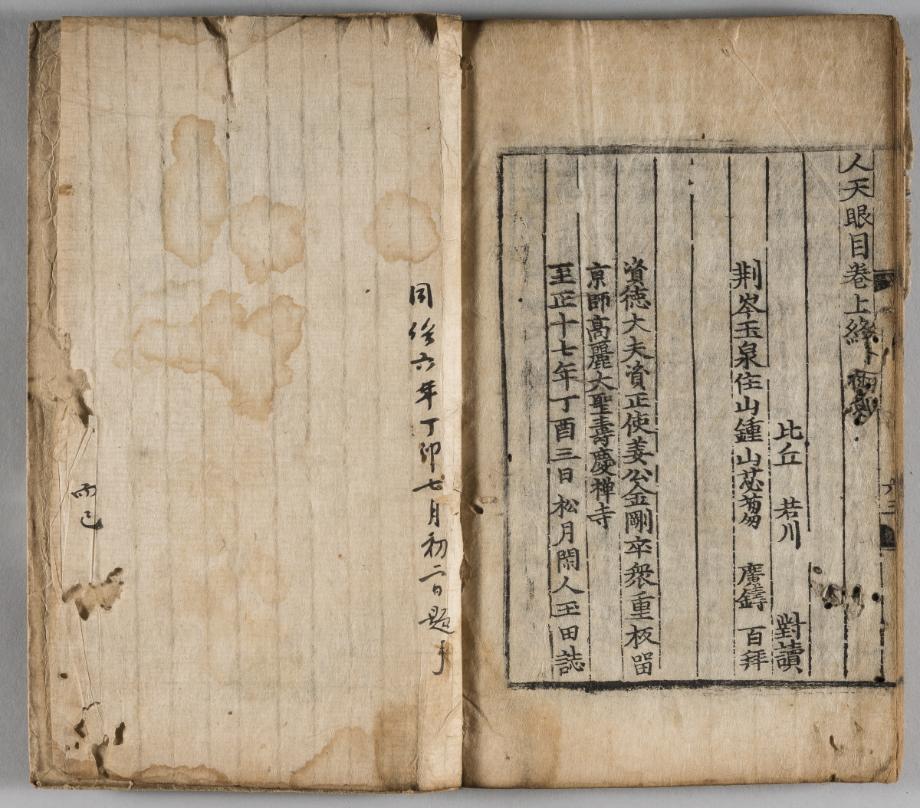 문화재대관