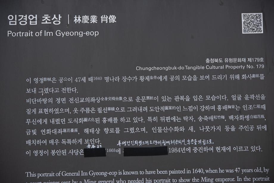 문화재대관