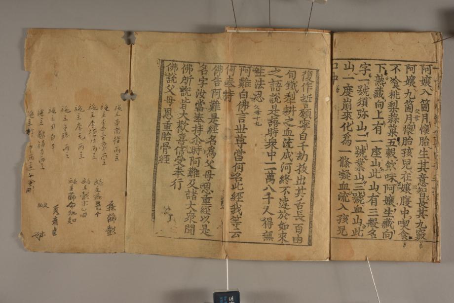 문화재대관