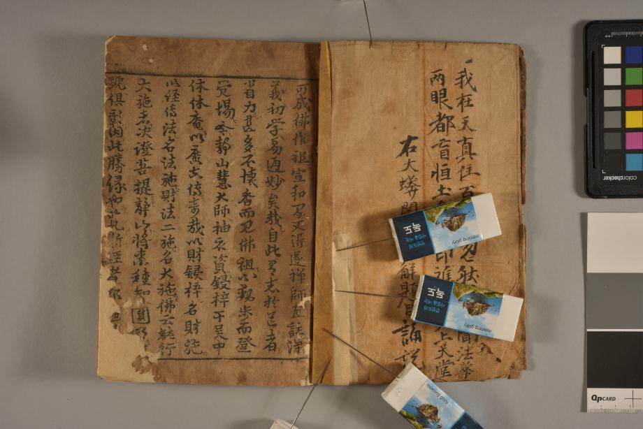 문화재대관