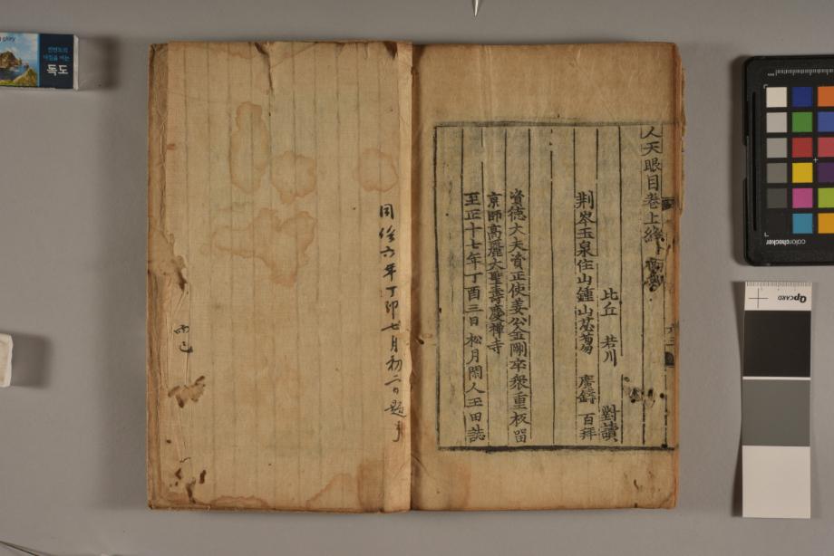 문화재대관