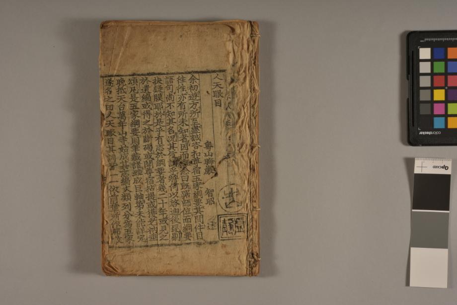 문화재대관