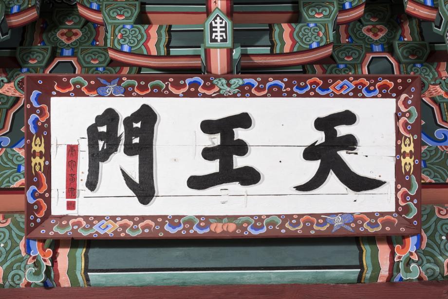 문화재대관