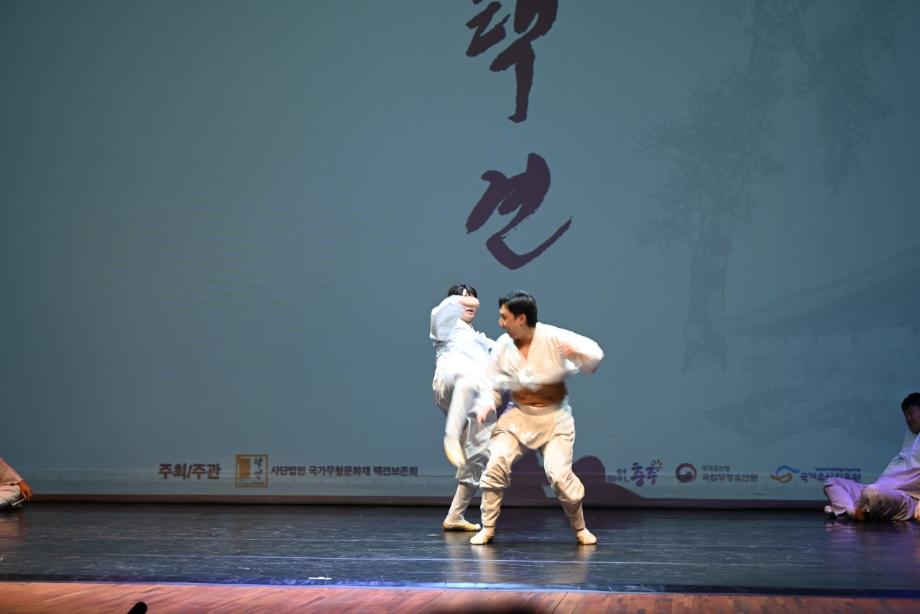 충주 택견 활성화 방안 연구