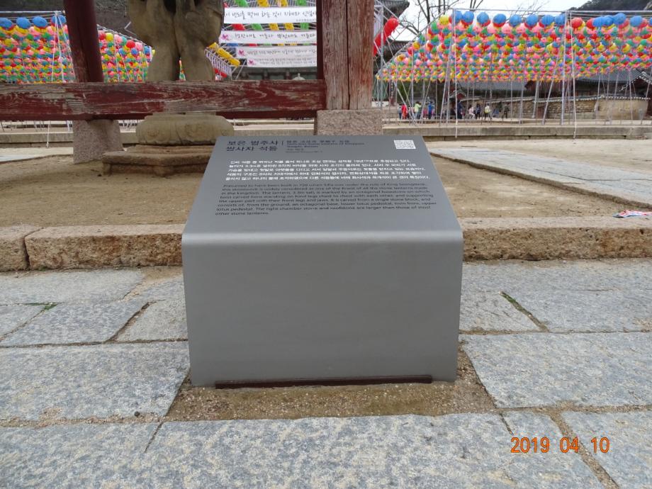 충청북도 문화재돌봄사업
