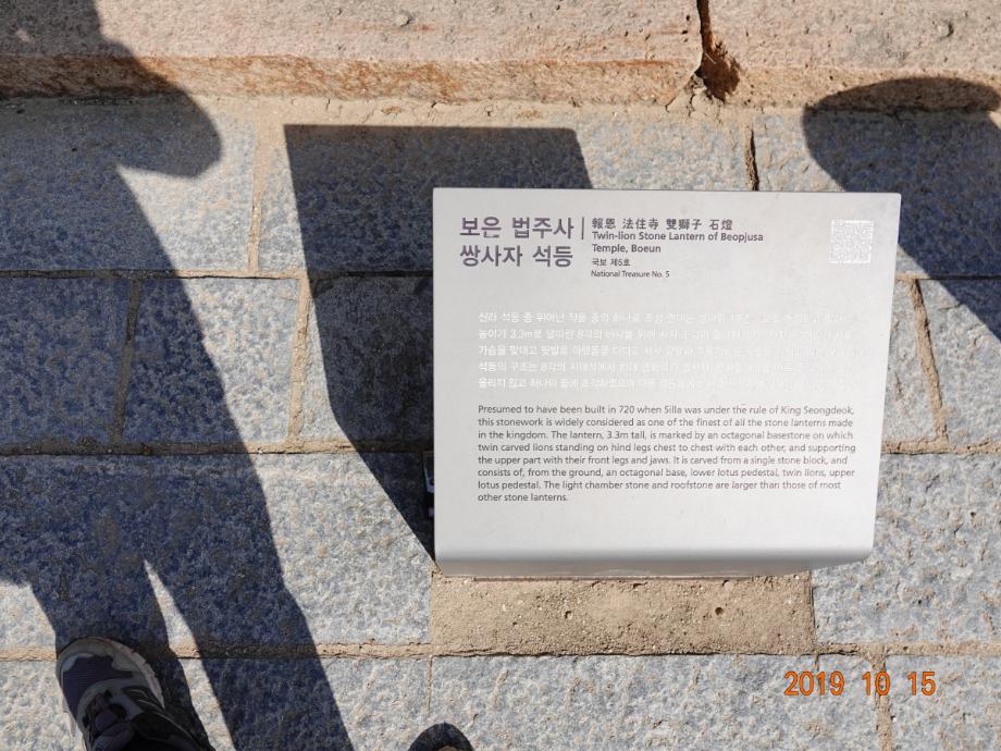 충청북도 문화재돌봄사업