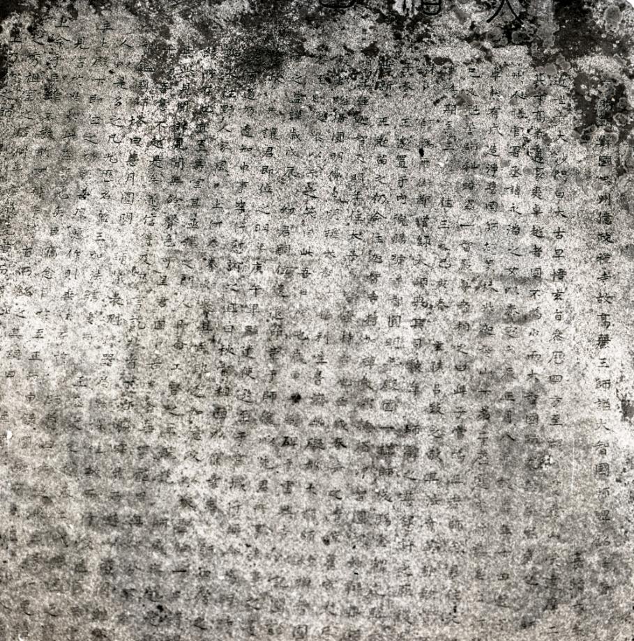 충주 억정사지 대지국사탑비이미지