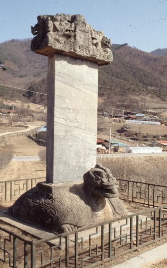 충주 정토사지 법경대사탑비이미지