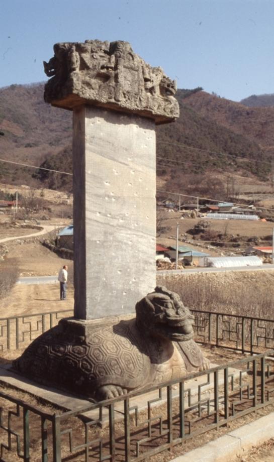 충주 정토사지 법경대사탑비이미지