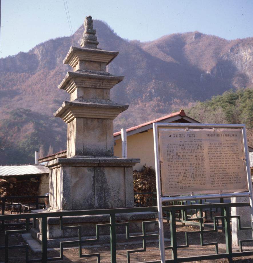 단양 향산리 삼층석탑이미지