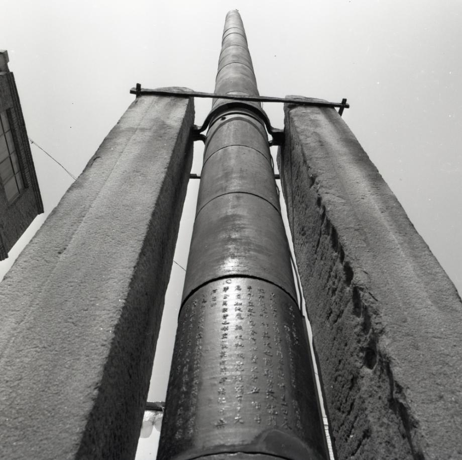 청주 용두사지 철당간이미지