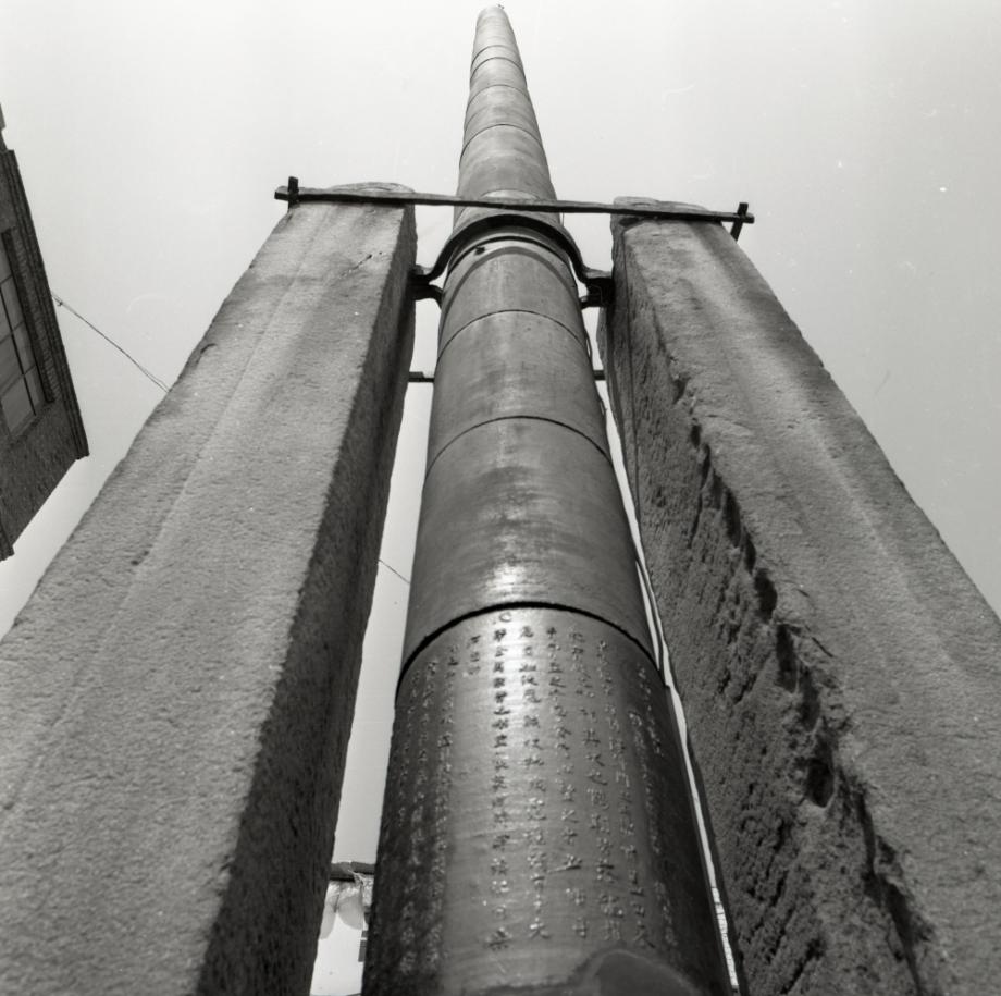 청주 용두사지 철당간이미지