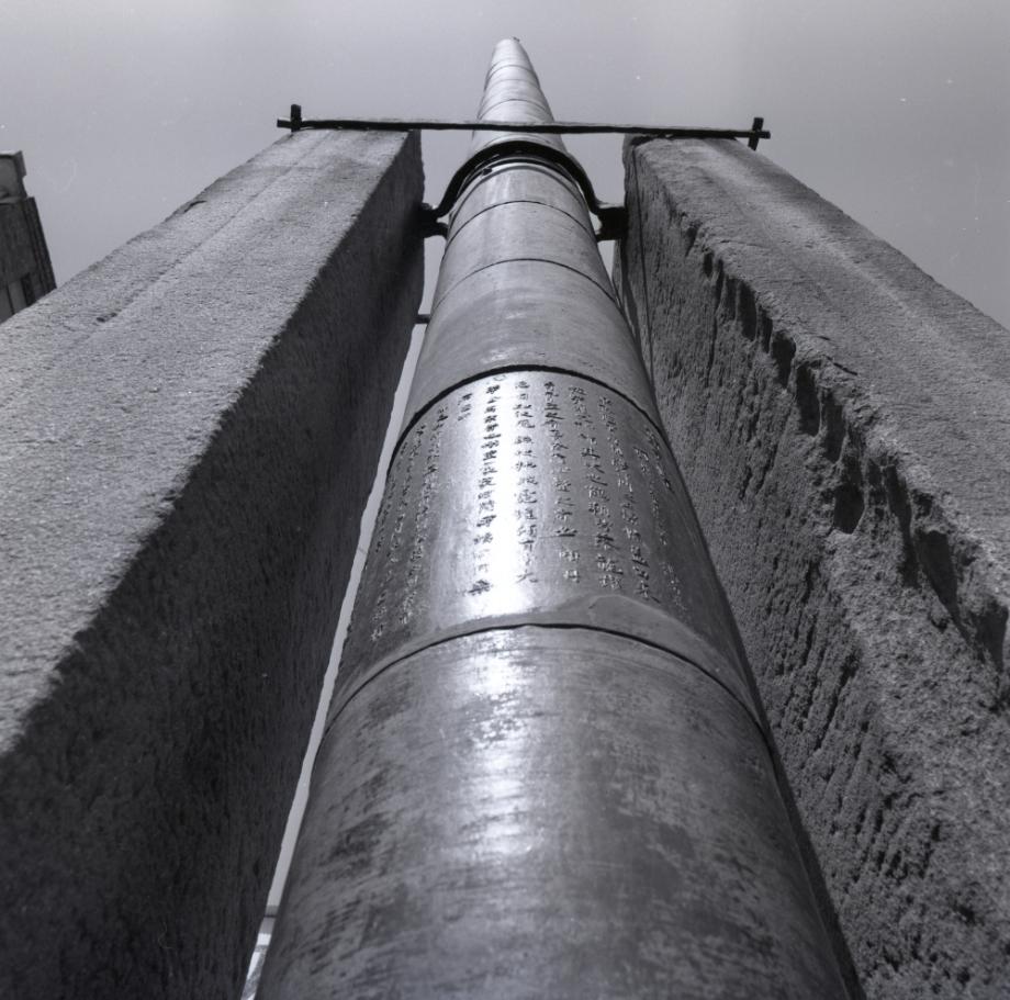 청주 용두사지 철당간이미지