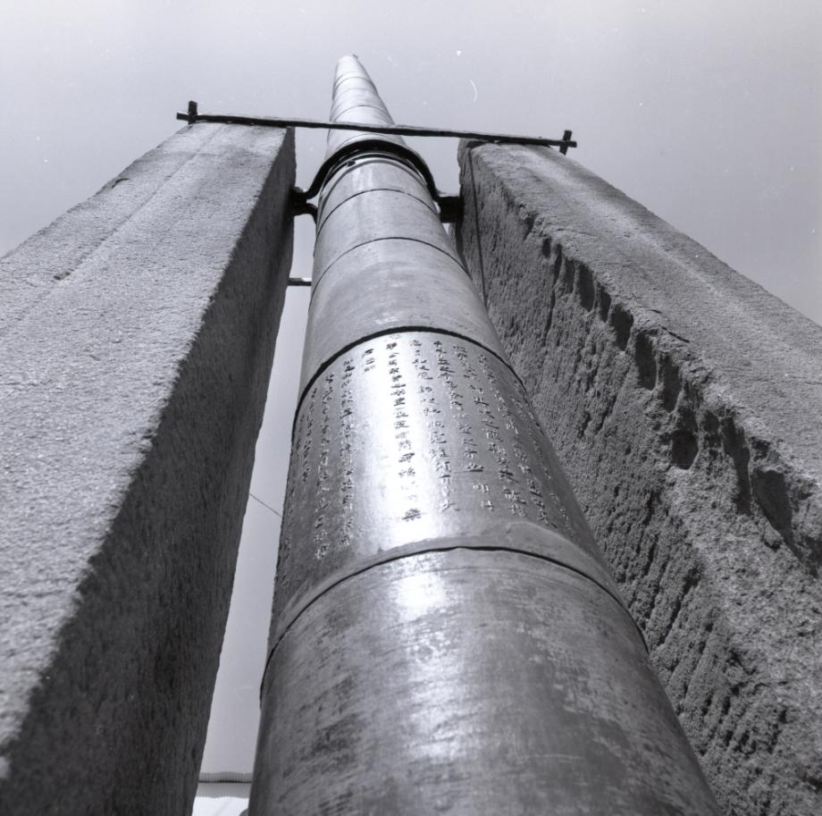 청주 용두사지 철당간이미지