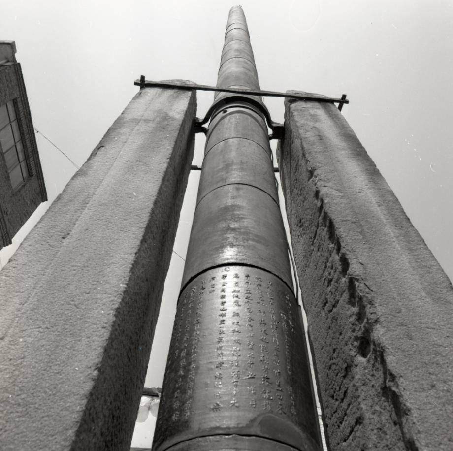 청주 용두사지 철당간이미지