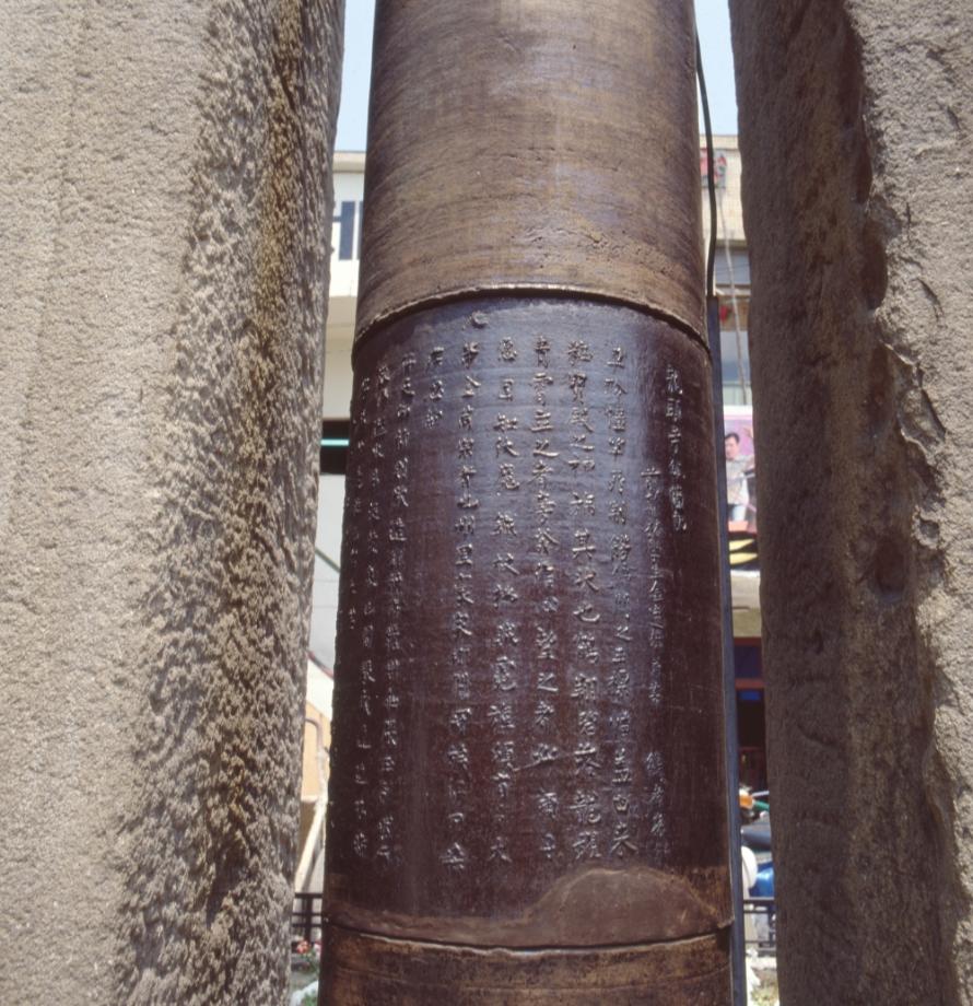 청주 용두사지 철당간이미지