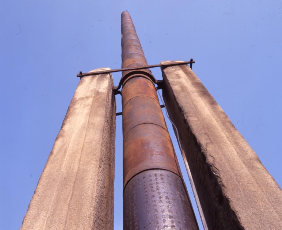 청주 용두사지 철당간이미지