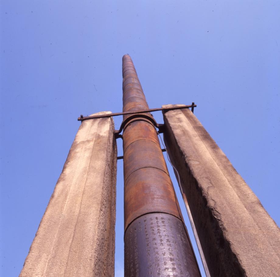 청주 용두사지 철당간이미지