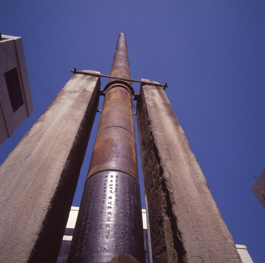 청주 용두사지 철당간이미지