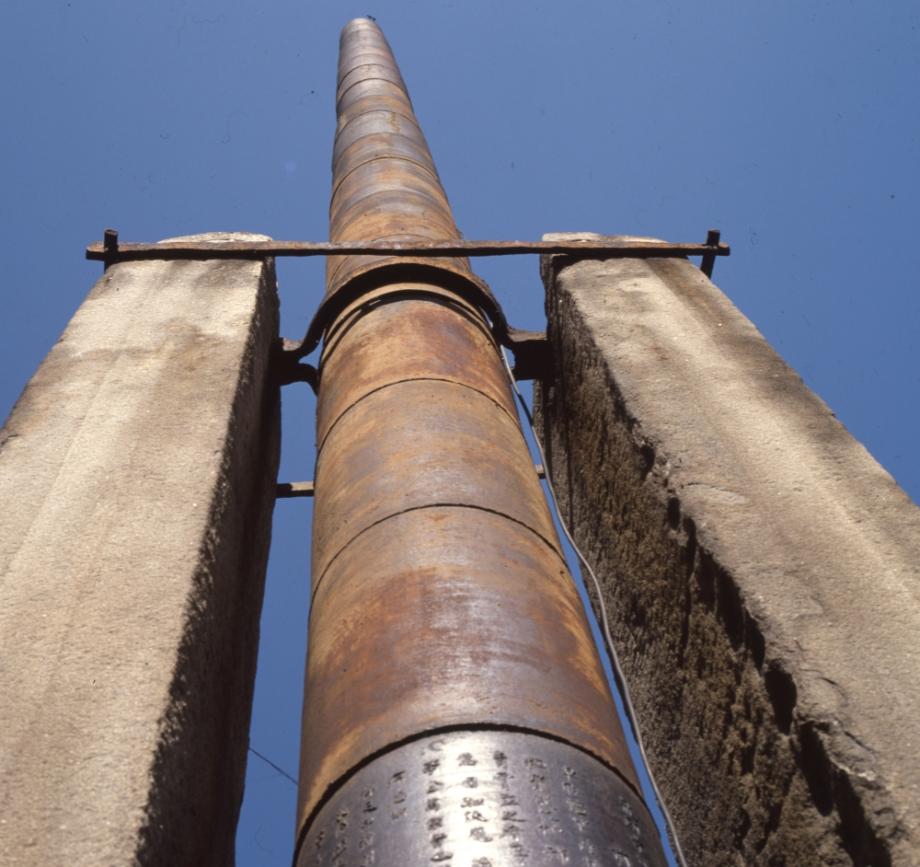 청주 용두사지 철당간이미지